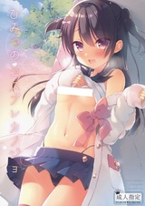 Himitsu no Cosplay Kanojo