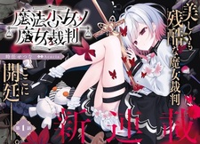 Mahou Shoujo no Majo Saiban