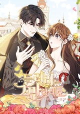 Я больше не буду прислужницей