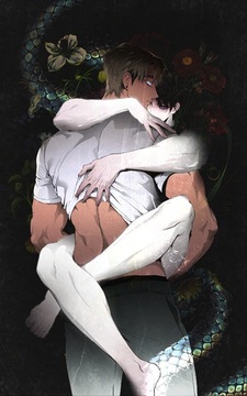 Умри в моих объятиях