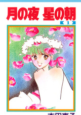 Утренняя звезда