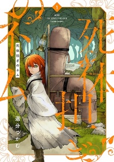 Нэму — носильщица трупов