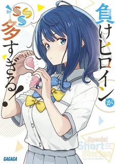 Make Heroine ga Oosugiru! SSS