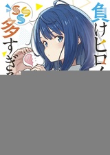 Слишком много проигравших героинь! SSS