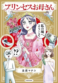 Princess Okaasan