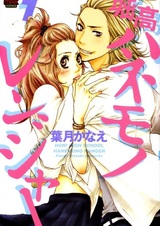 Хулиганы старшей школы Хори