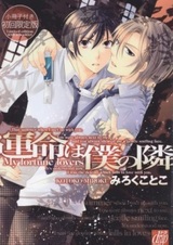 Unmei wa Boku no Tonari