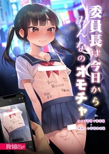 Iinchou wa Kyou kara Minna no Omocha