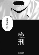 Смертная казнь