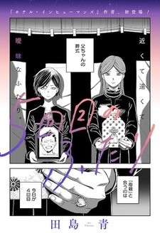 5-kaime no Futari