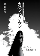 Обратный отсчёт