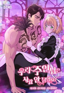 Мой хозяин не кусает людей!