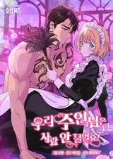 Мой хозяин не кусает людей!