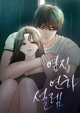 Трепет перед молодым соседом