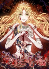 The Killer Empress