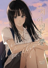 Ещё только рассвет