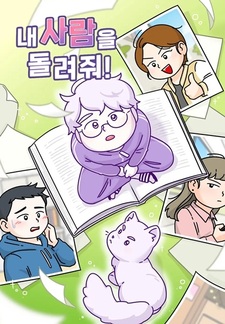 How to Make Friends and Win Love