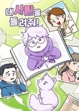 Как завести друзей и завоевать любовь?