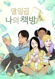 My Miraculous Bookstore