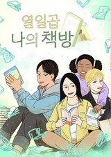 My Miraculous Bookstore