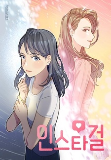 Инста-девушка