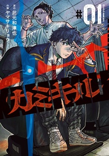 Убийца волос