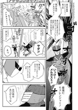 Aku no Tamago Fukasezu