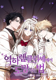 How to Escape an Esper Harem