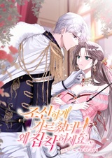 Let Me Fix the Male Lead