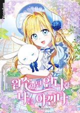 Моя сестра, которая когда-то была моим врагом, заботится обо мне