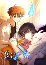 Душа Мурёна