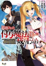 Tsuihou sareta Fuyo Mahoutsukai no Nariagari: Yuusha Party wo Kage kara Sasaeteita to Shiranakatta node Modottekoi? "Kensei" to "Kenja" no Bishoujo-tachi ni Kakomarete Shiawase nanode Modorimasen