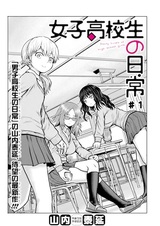 Joshi Koukousei no Nichijou