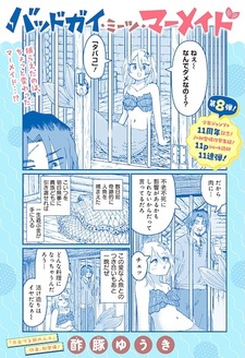 Bad Guy Meets Mermaid