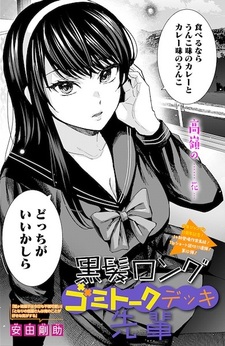 Kurokami Long Gomi Talk Deck Senpai