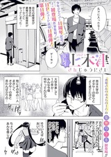 Karei Naru! Uwakitsu Sanjuuni-sai