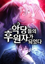 Raising Villains the Right Way