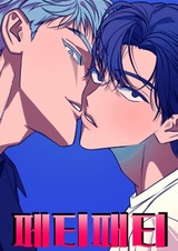 Милый фетиш