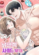 Отсутствие романтической любви