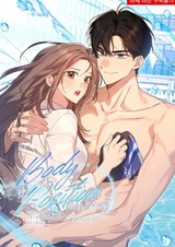 Позиция тела