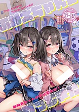 Oneechan ga Yattekita!