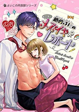 Zetsurin Kareshi no Sukusuku Mesuiki Report