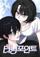 Поворотный момент