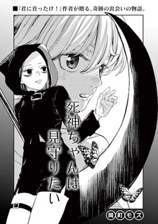 Shinigami-chan wa Mimamoritai