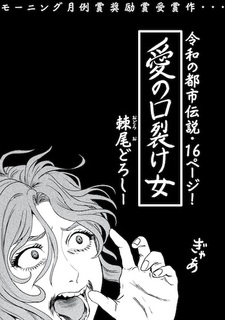 Ai no Kuchisake Onna