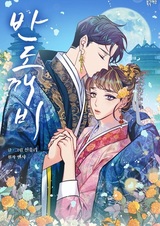 Полугоблин