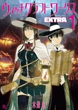 Witch Craft Works Extra