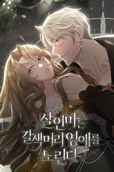 Целью убийцы стала молодая шатенка