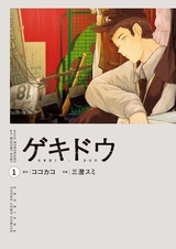 Бурные перемены