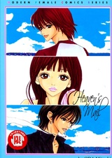 Небесная почта